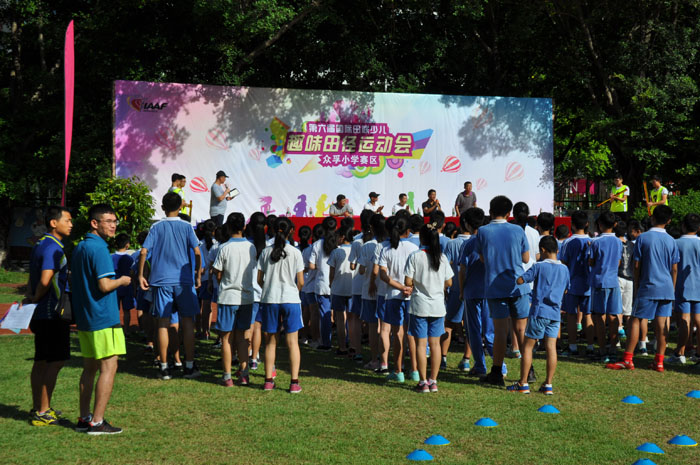 第六届国际田联少儿趣味田径运动会众孚小学赛区